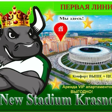 New Stadium Krasnodar Apartment Exterior photo