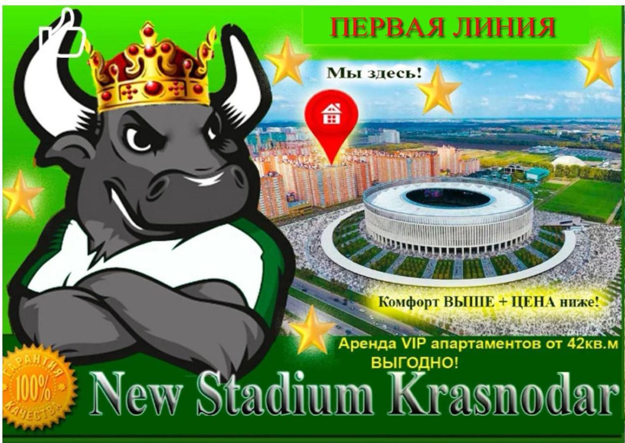 New Stadium Krasnodar Apartment Exterior photo